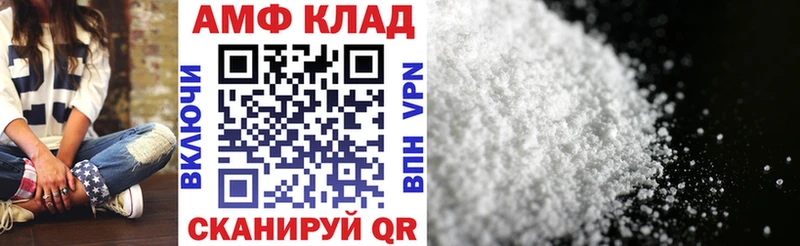 АМФЕТАМИН Розовый  Купить где  Мещовск 