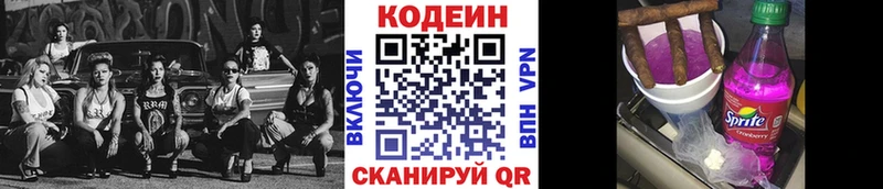 Codein Purple Drank  Купить  Мещовск 