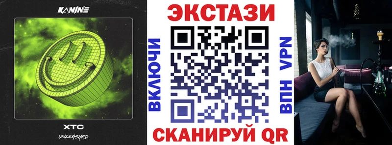 Купить закладки Мещовск ЭКСТАЗИ mix