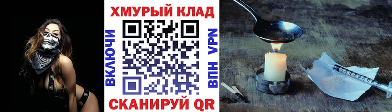 ГЕРОИН хмурый  Купить где  Мещовск 