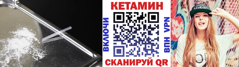 Купить закладки  Мещовск  КЕТАМИН VHQ 