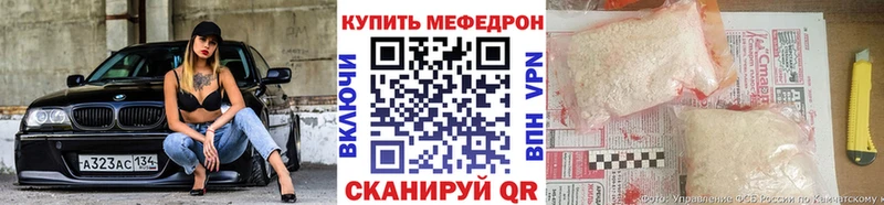 Меф VHQ  Купить где  Мещовск 