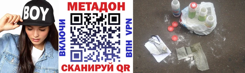 Метадон белоснежный Мещовск