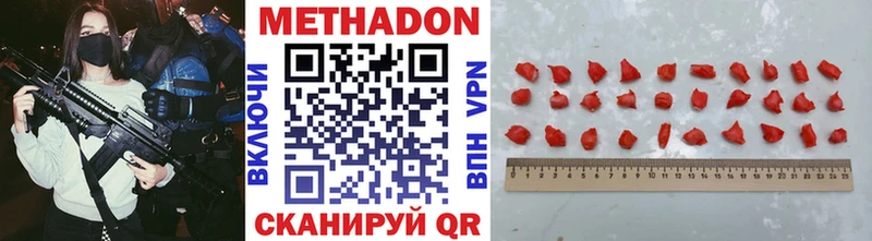 Купить где  Мещовск  МЕТАДОН VHQ 